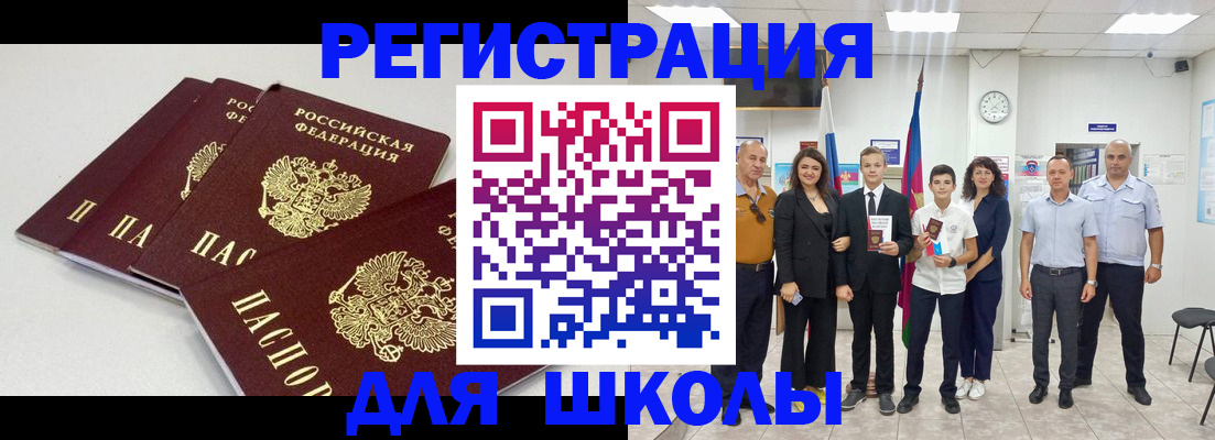 регистрация для дет. сада в Сибае