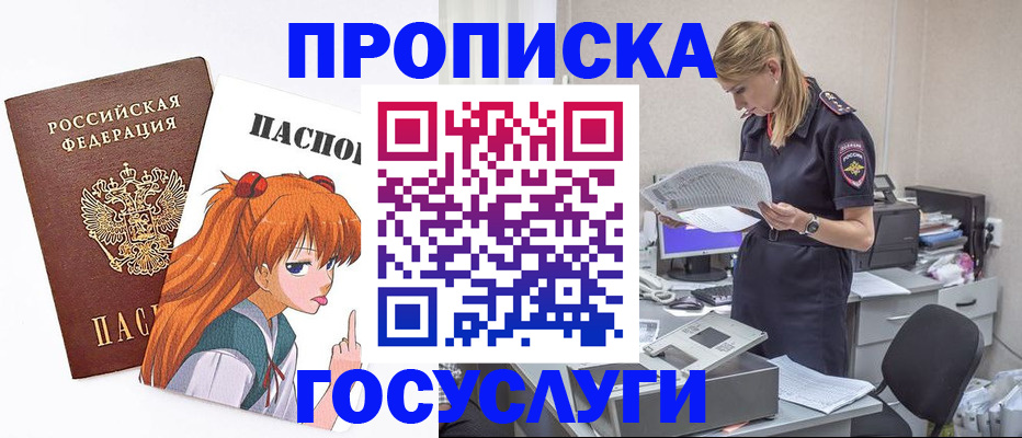 временная регистрация гарантия в Сибае